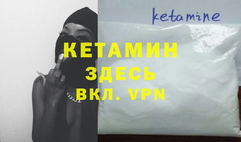 Кетамин ketamine  Красный Сулин 