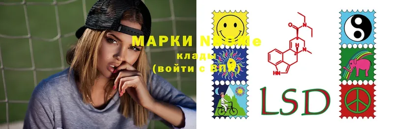 Марки NBOMe 1500мкг  darknet формула  Красный Сулин 